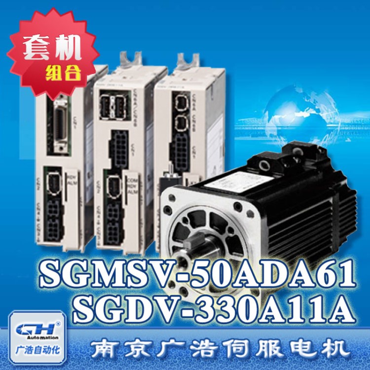 全新5KW安川伺服电机/SGMSV-50ADA61/伺服驱动器/SGDV-330A11A