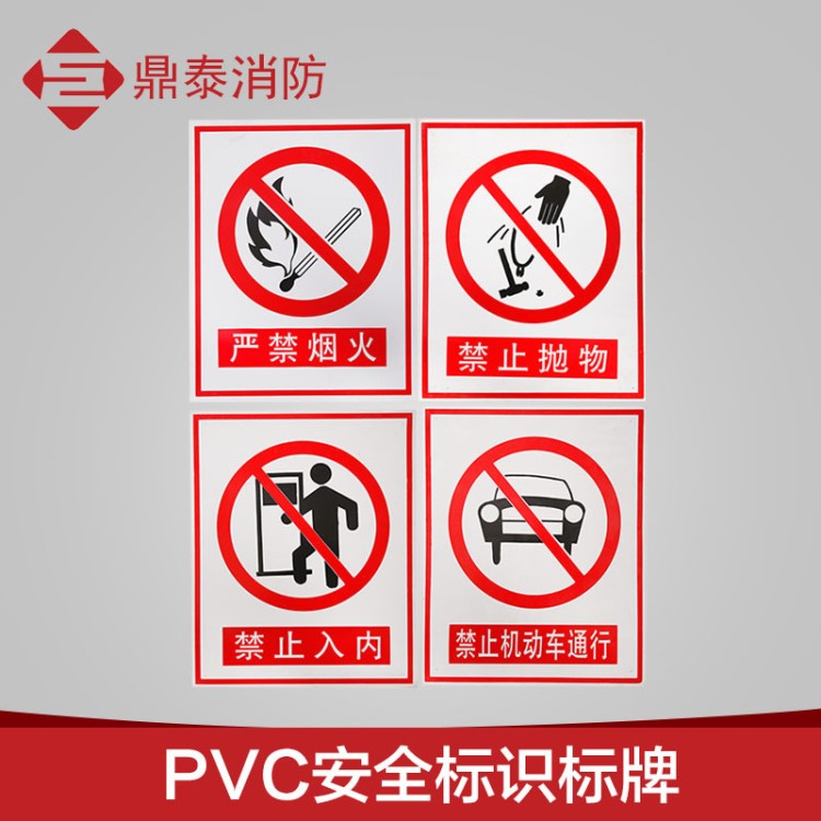 消防專用標牌供應PVC長方形標識標牌有電危險警示牌定制