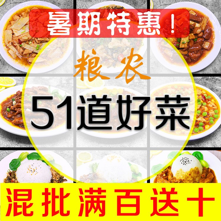 糧農料理包 速凍 外賣 食品 蓋澆飯簡餐包快餐方便菜肴廠家直銷