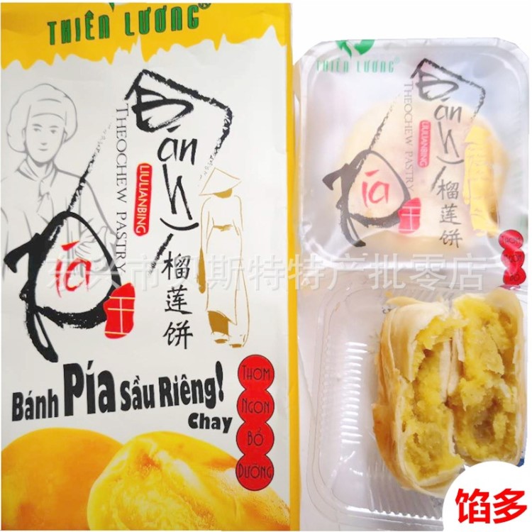 越南特產(chǎn)天良11號(hào)榴蓮餅原味400g賽新華園榴蓮餅/酥 滿10袋包郵