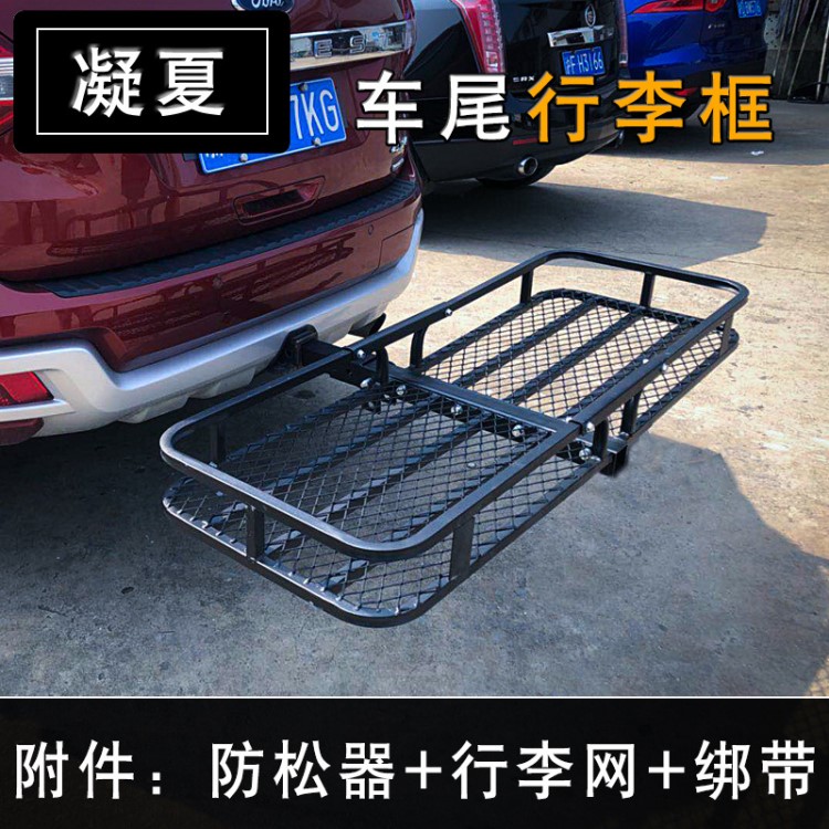 車(chē)尾拖車(chē)框汽車(chē)行李架拖車(chē)方口行李框車(chē)載后背架旅行架改裝貨藍(lán)架