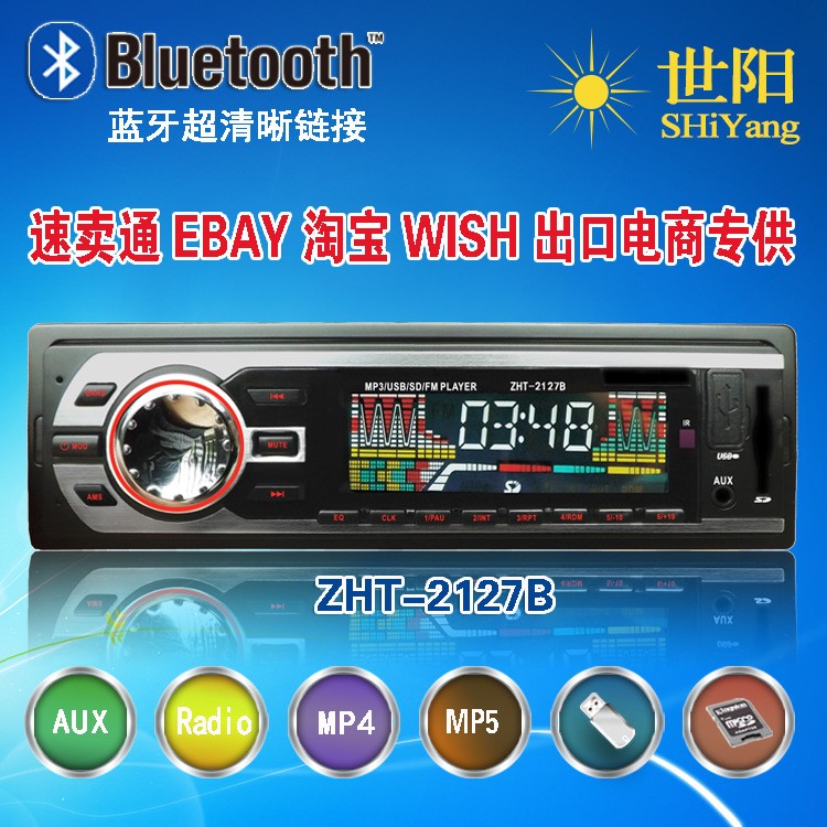 車載藍(lán)牙m(xù)p3播放器 單錠12V/24V汽車插卡機(jī)MP3 車載MP3 U盤機(jī)