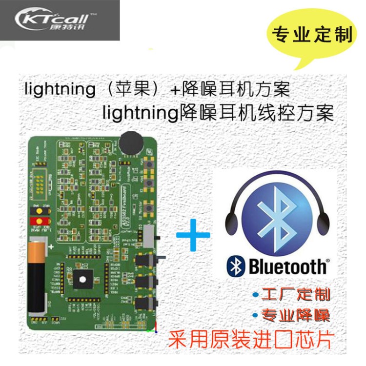 蓝牙降噪耳机pcba方案 耳机线控模块,耳机pcba方案研发定制