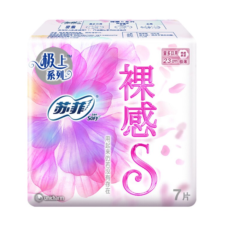 蘇菲衛(wèi)生巾7片裝超薄衛(wèi)生護(hù)墊姨媽巾 量多日用型一件代發(fā)批發(fā)包郵