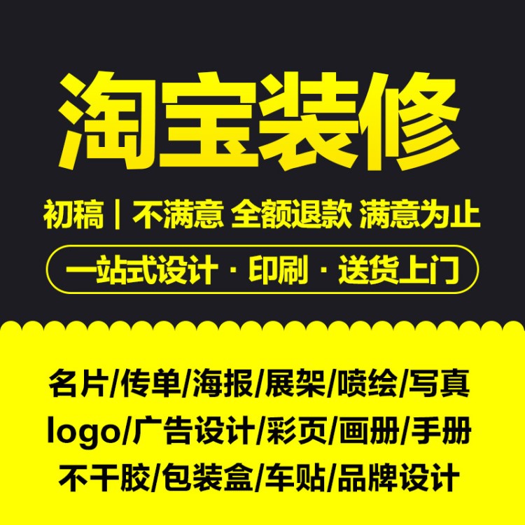 淘宝天猫京东店铺设计网店装修详情页设计主图海报设计图片处理