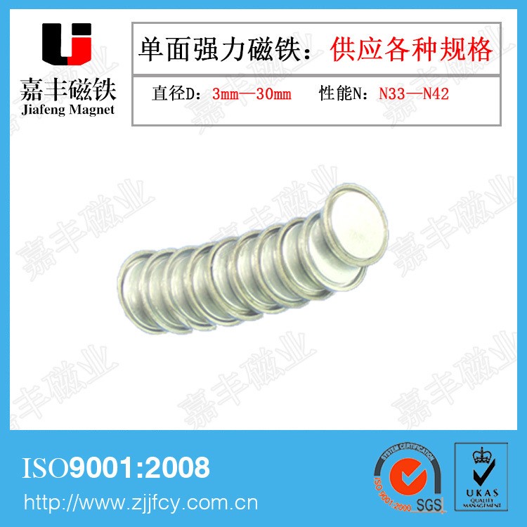 9*1.5/2mm禮品盒包裝盒單面磁  手機皮套磁鐵磁性紐扣 強力吸鐵石