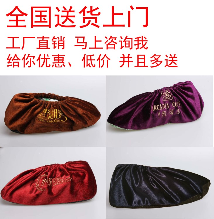 布鞋套 防滑鞋套 惠州學生鞋套 防塵鞋套 深圳絨布鞋套