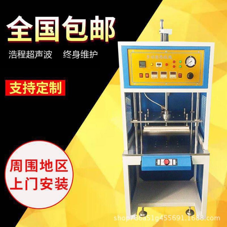 供應多功能型熱熔機，熱板機，熔接機模具 塑膠熱鉚機 塑料熱壓機