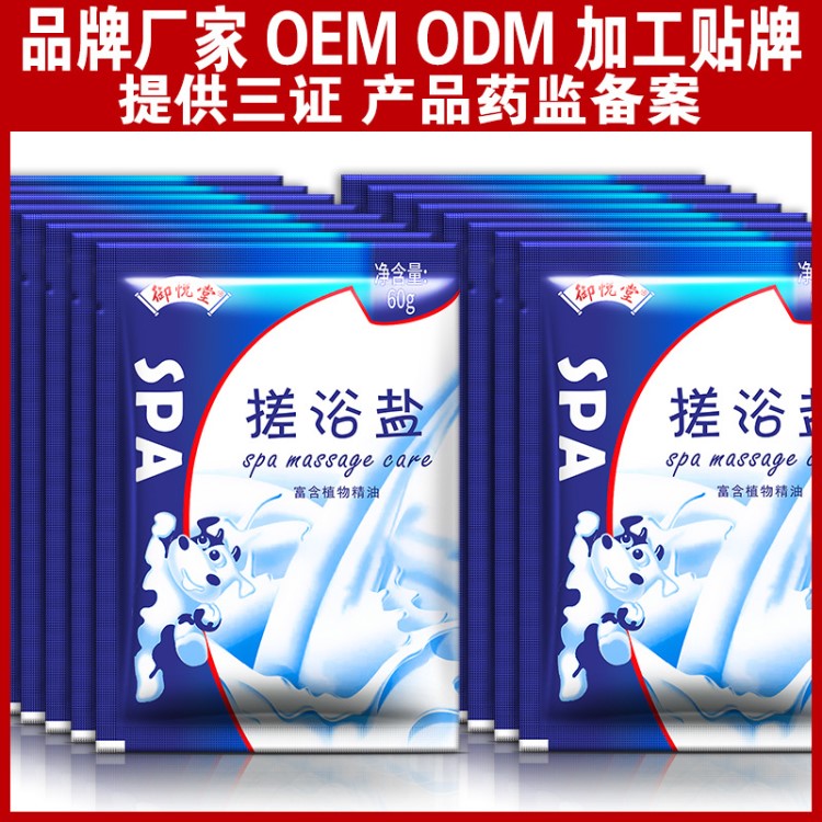 足浴洗浴牛奶去角質(zhì)沐浴鹽 去角質(zhì)搓浴鹽 美體洗浴鹽批發(fā)