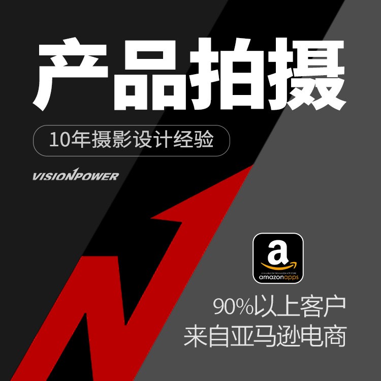 華強北手機殼拍攝 亞馬遜產(chǎn)品拍攝 詳情頁制作平面設(shè)計
