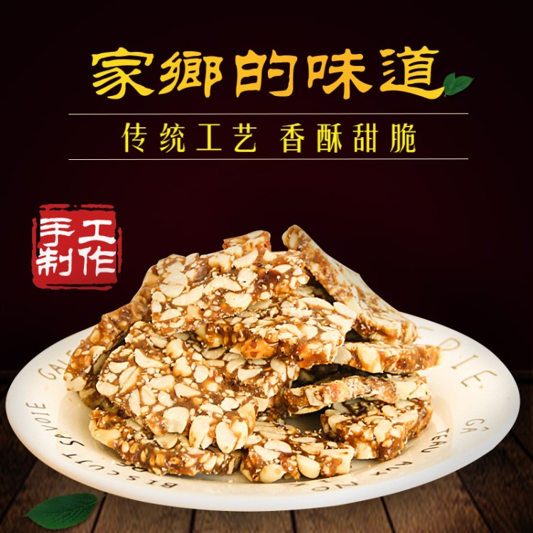 趙阿衛(wèi)紅糖黃巖特產(chǎn)花生糖手工制作辦公室零食小吃