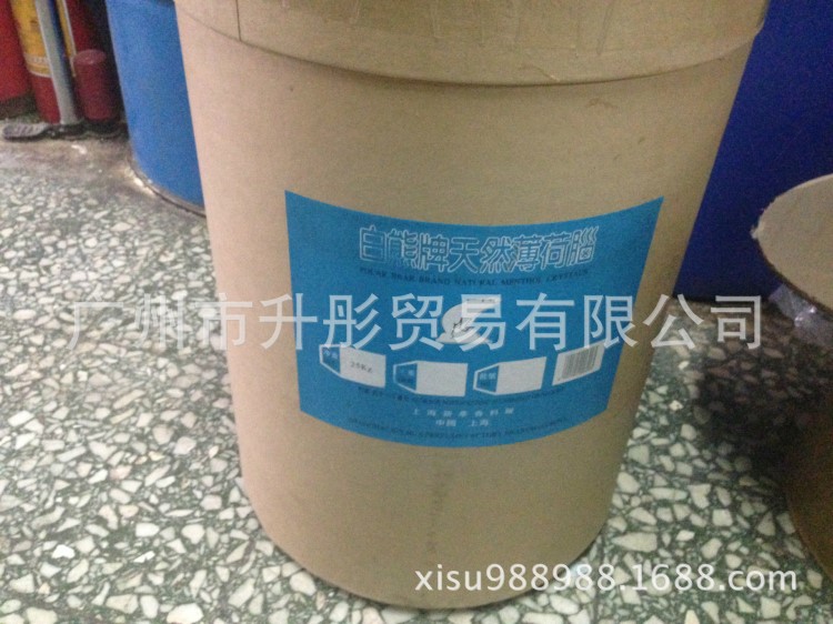 薄荷腦     現(xiàn)貨供應食品級上海白熊薄荷腦