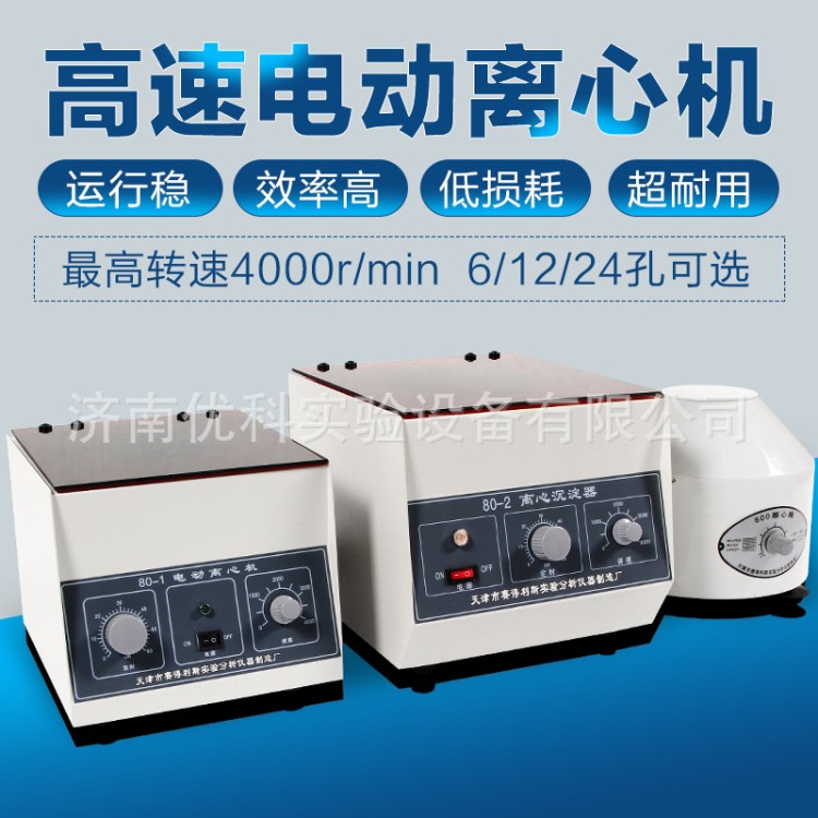 prp美容離心機小型低速甩干機12孔實驗室血清分離機醫用
