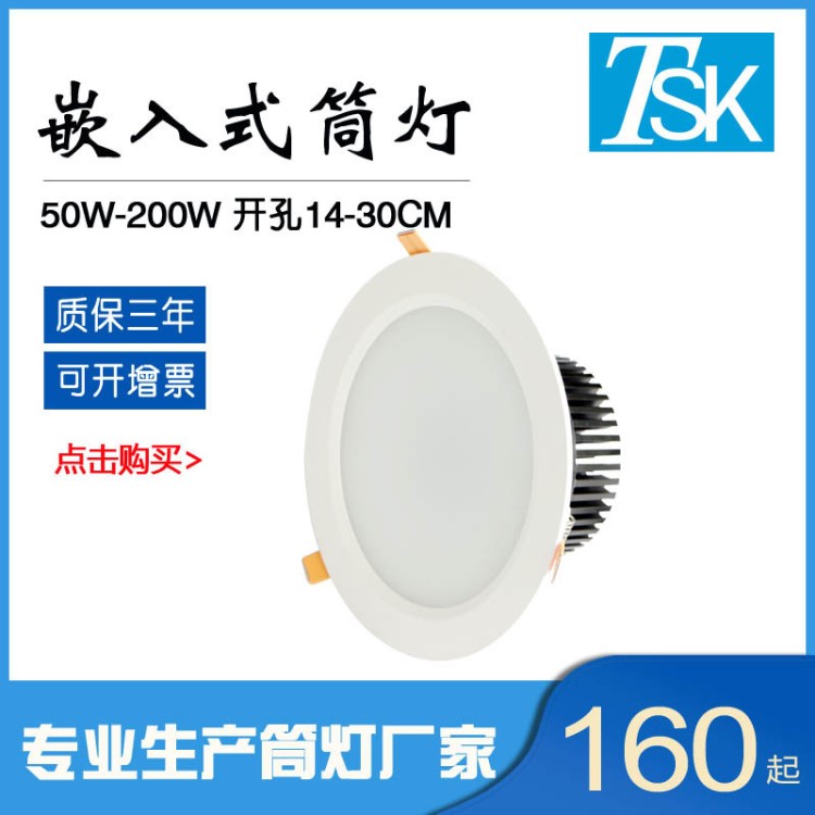 加油站圓形吸頂燈50W80W100W120W150W180W LED8寸天花燈