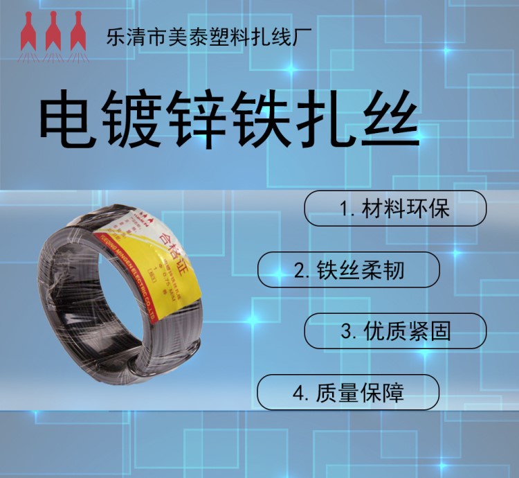 廠家直銷美泰扎絲 塑料 包膠鐵絲扎線 樹苗鐵絲扎線 350g