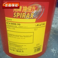 殻牌車用齒輪油-施倍力Spirax S2 G 80W-90、S2 G90 、S2 G140