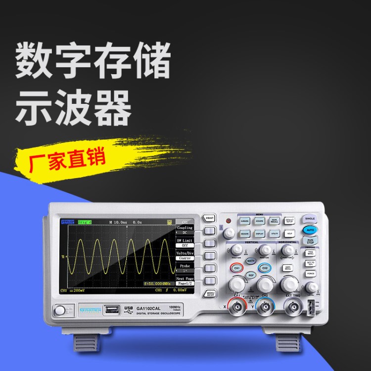 安泰信数字示波器 双通道示波器 120M宽带数字存储示波器批发