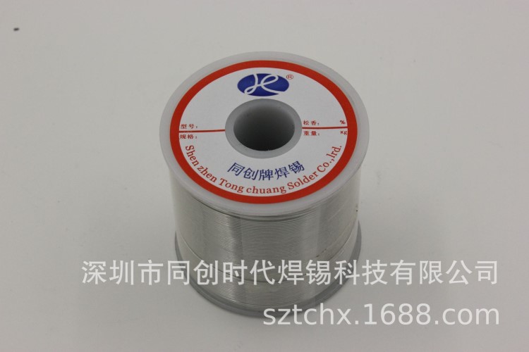 Sn52Pb48焊锡丝 1000g