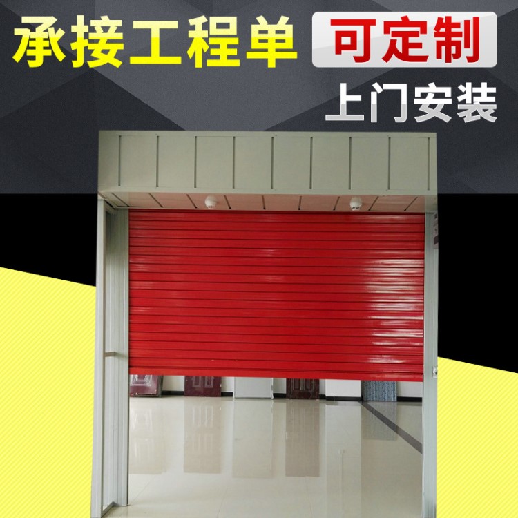 鋼質(zhì)卷簾門&nbsp;商場用電動不銹鋼防火卷簾 店鋪車庫防盜卷簾門