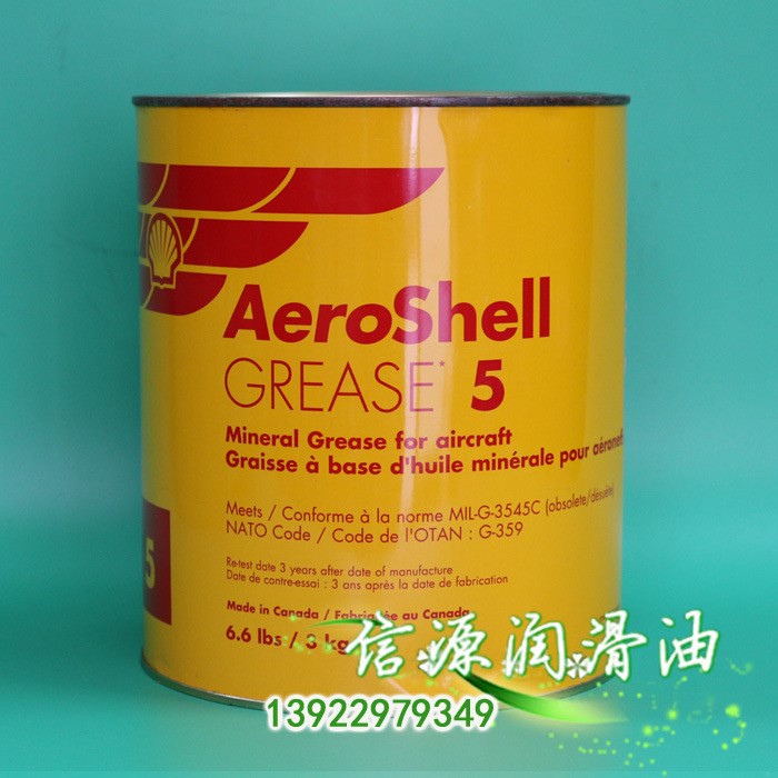 殼牌5號AeroShell Grease 5航空脂AeroShell 5#多效潤滑油