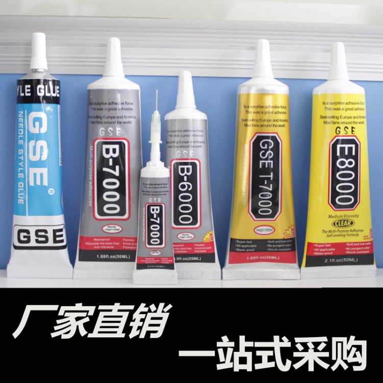 厂家直销B7000胶水110ml 手机屏幕贴钻DIY饰品移门玻璃支持代发