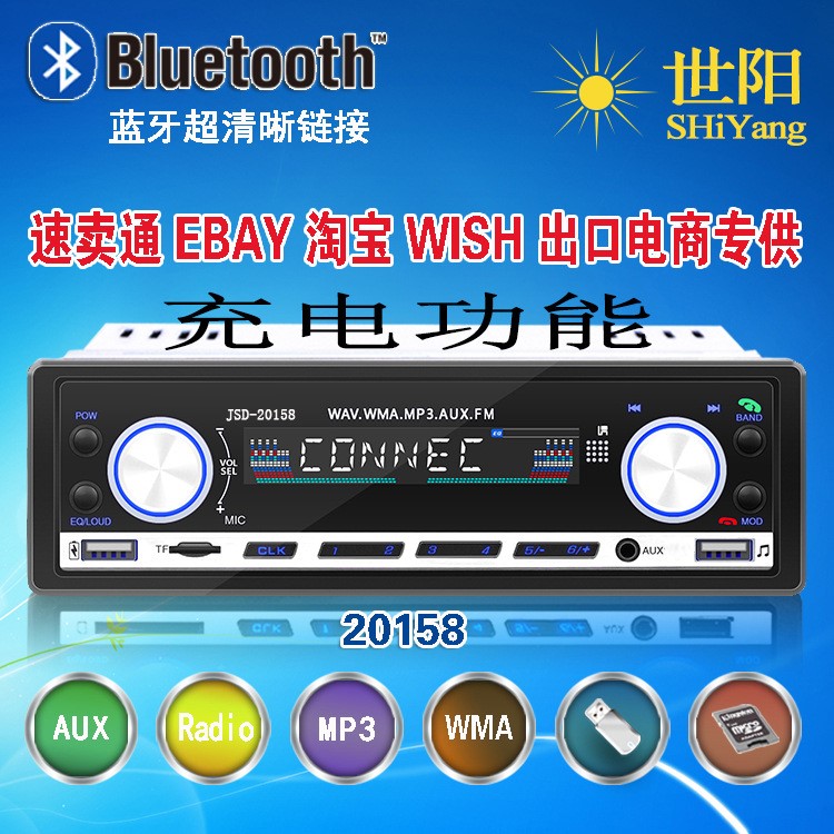 帶充電車載MP3藍(lán)牙播放器 車載mp3藍(lán)牙讀卡機(jī) 汽車MP3 有CE