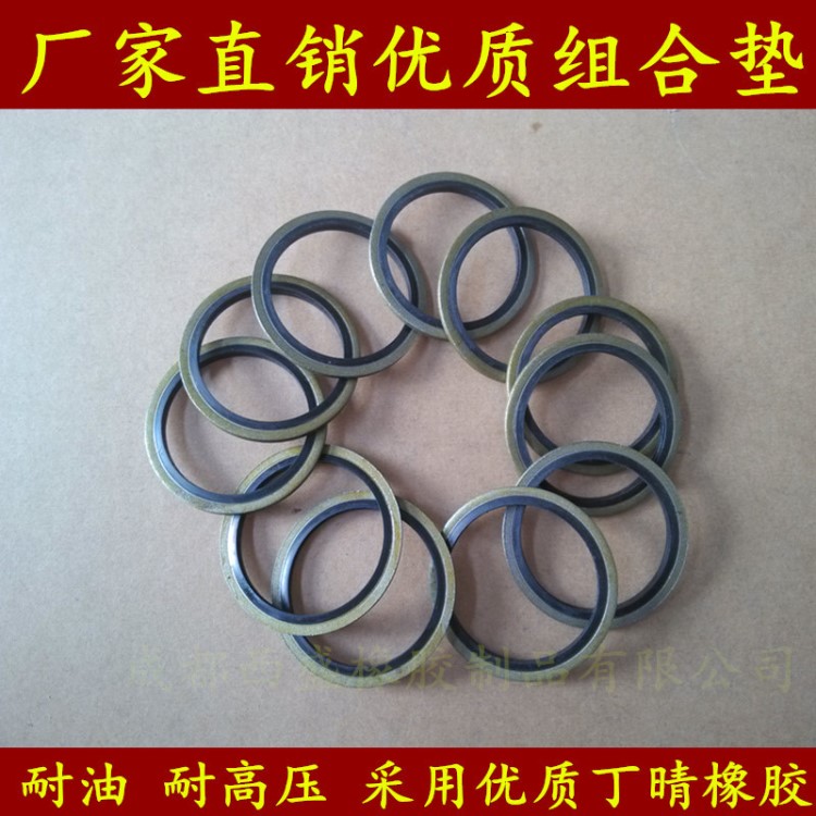廠家&Phi;18mm油管接頭組合墊密封墊圈高壓墊片鐵墊密封圈汽車橡膠圈