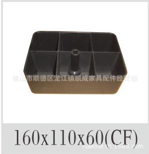 160X110X60沙發(fā)腳,家具塑料配件,管塞,沙發(fā)配件