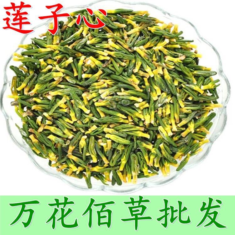 廠家批發(fā)蓮心 蓮子芯 蓮芯茶 蓮子心茶 花草茶 散裝