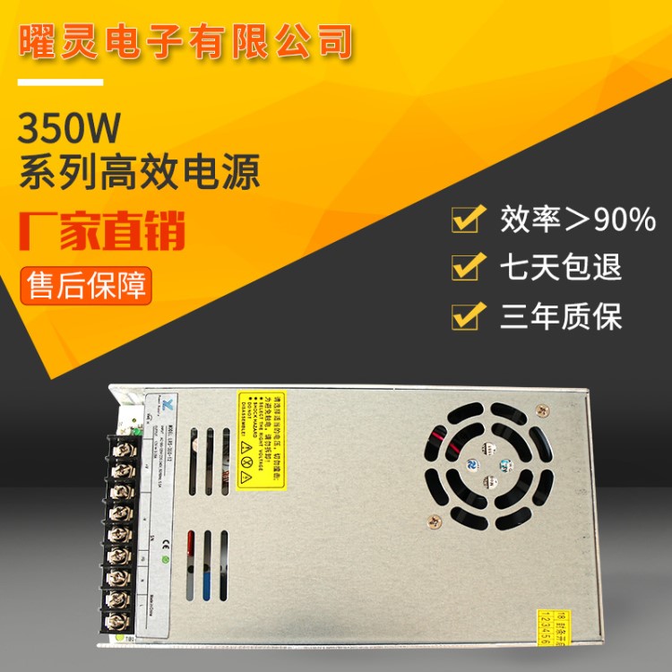 350W開關電源12V30A LED照明工控設備超薄明緯LRS-350W直流電源