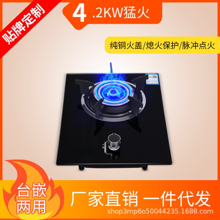 廠家直銷臺式煤氣灶天然氣單灶液化氣猛火燃?xì)庠罴矣妹簹庠蠲突馉t