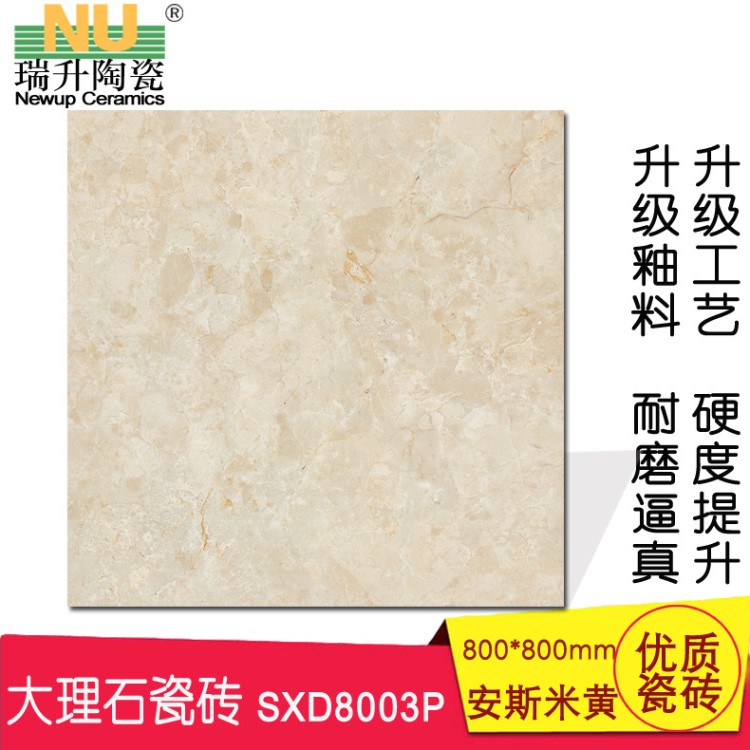 安斯米黃仿大理石瓷磚 佛山大規(guī)格低吸水率地板磚 客廳墻地淺色磚
