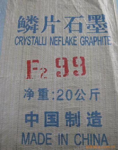 供應(yīng)；鱗片石墨微粉600目、800目、1200目