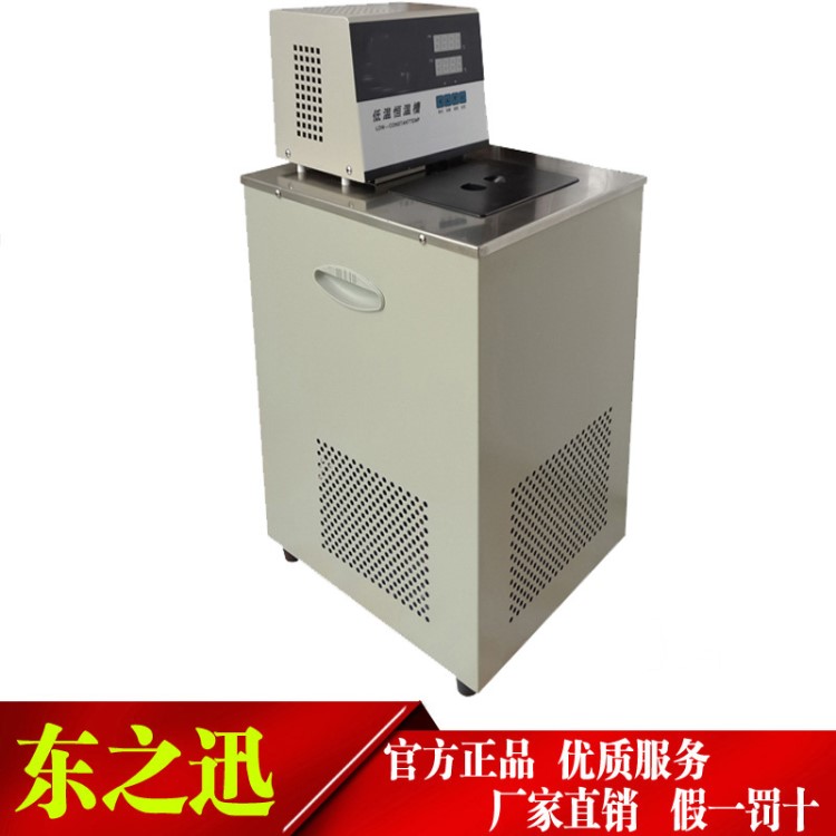 10L高精度低溫恒溫槽10升DC系列低溫恒溫油槽/恒溫槽（多型號）