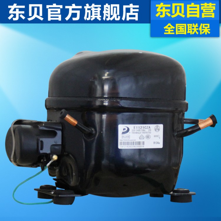 東貝 壓縮機(jī) E1121CZA冰淇淋機(jī)商用壓縮機(jī) E系列 環(huán)保 低功耗