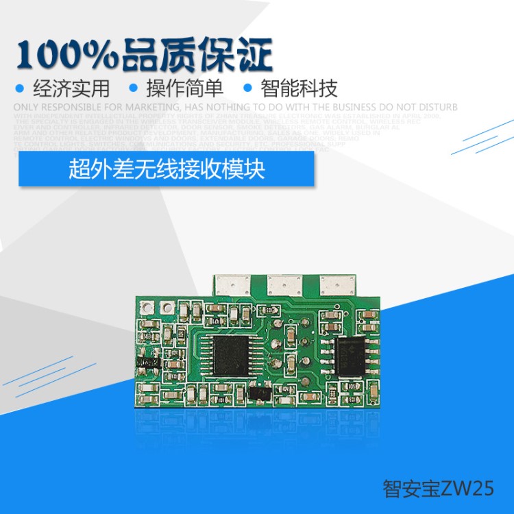 廠家批發(fā)超外差無線接收模塊靈敏度高 315M接收器 RF無線數(shù)據(jù)模塊