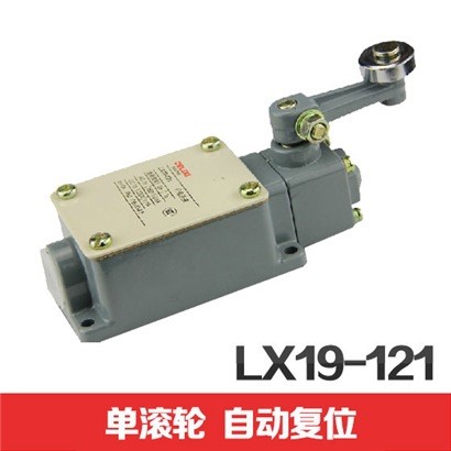 德力西行程開關LX19-121 單滾輪搖臂式自動復位限位開關