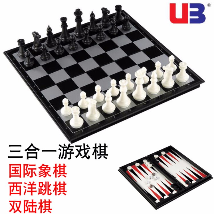 UB友邦磁性折叠 三合一磁性国际象棋/西洋跳棋/双陆棋 游戏棋