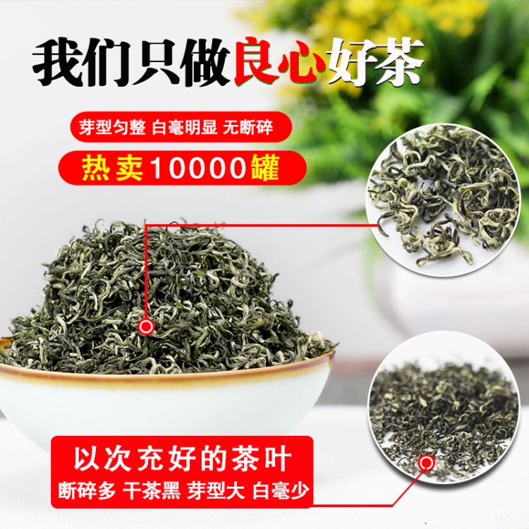 毛尖茶 黔茶貴州茶葉 特級(jí)都勻毛尖2019新茶春茶散裝炒青綠茶250g