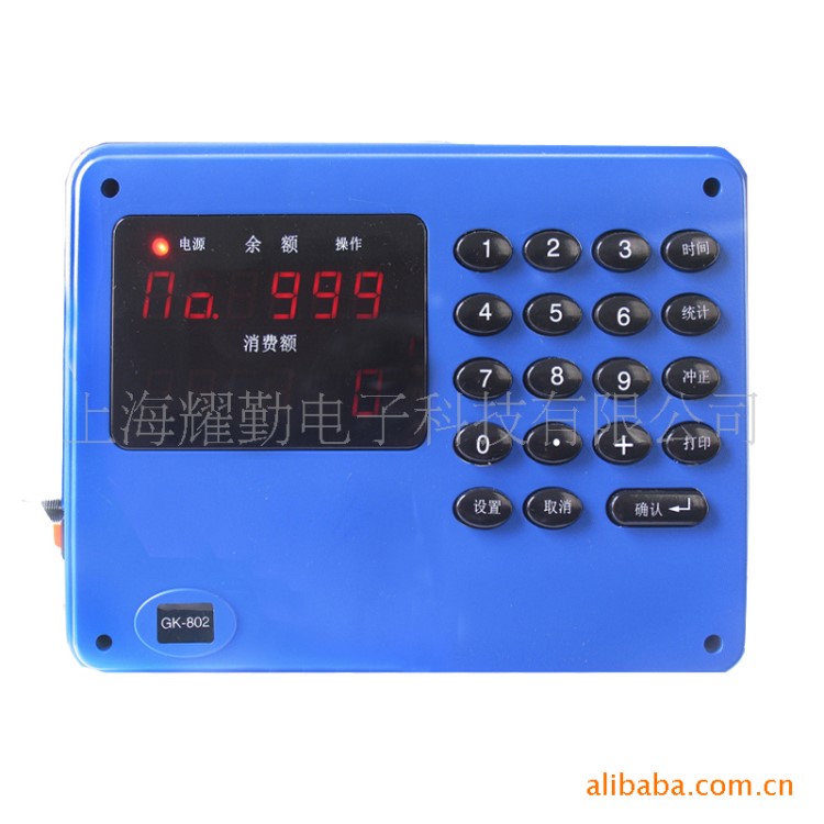 IC卡自動充值機(jī)  ic卡充值機(jī)  一卡通批發(fā) 充值卡機(jī)  一卡通系統(tǒng)