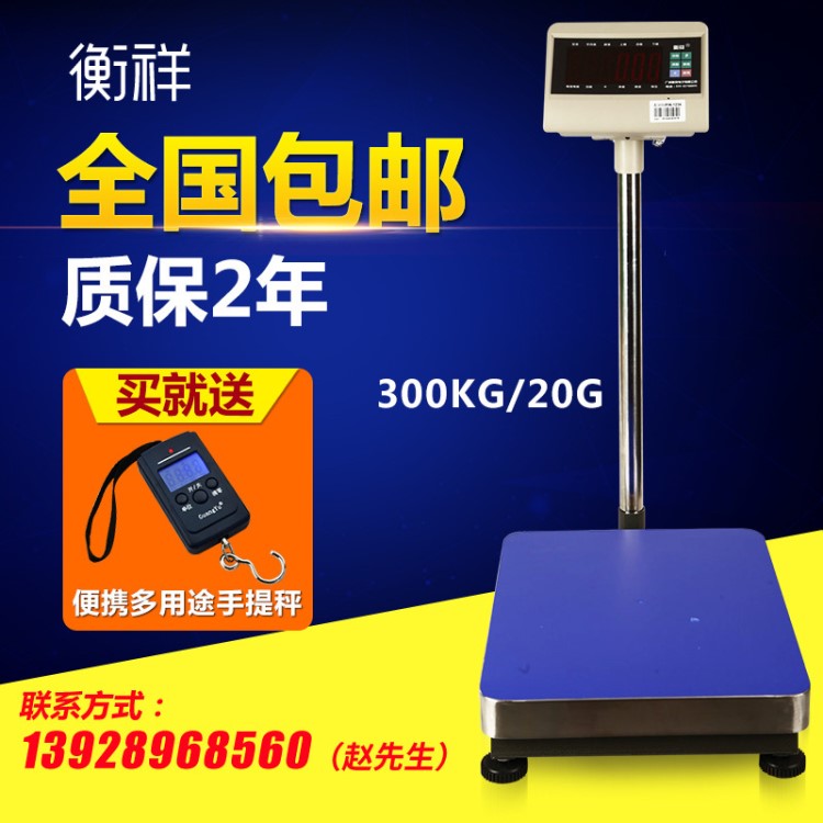 多功能智能秤 智能秤藍(lán)牙秤 帶藍(lán)牙臺秤 百世匯通藍(lán)牙秤