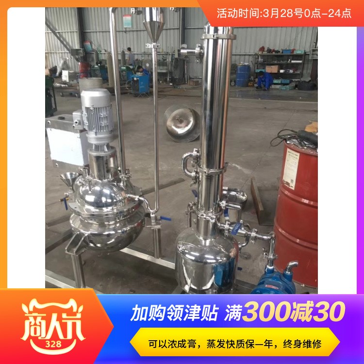 真空減壓濃縮器罐 酒精回收塔外循環(huán)單雙效濃縮器蒸發(fā)濃縮器