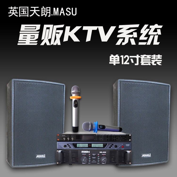 M12ktv音響套裝酒吧舞臺大功率功放家庭音箱功放家用卡拉OK