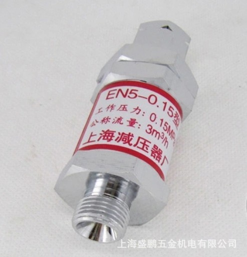 上減牌EN5-0.15 乙炔回火防止器 減壓器回火裝置 上海減壓器廠