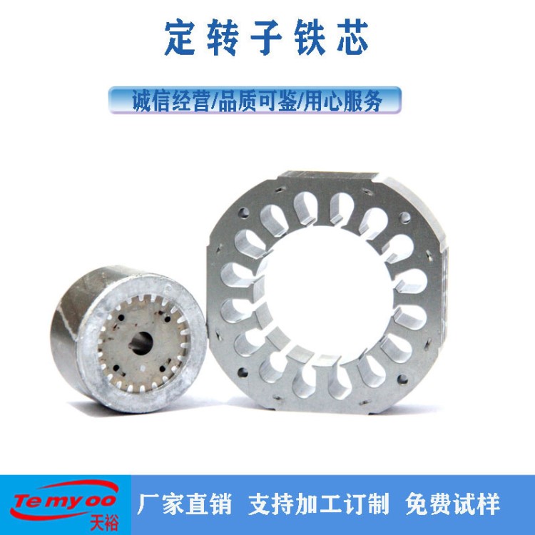 廠家直銷81*88RD電機(jī)鐵芯 定子沖壓  鑄鋁轉(zhuǎn)子 排氣扇  供應(yīng)商