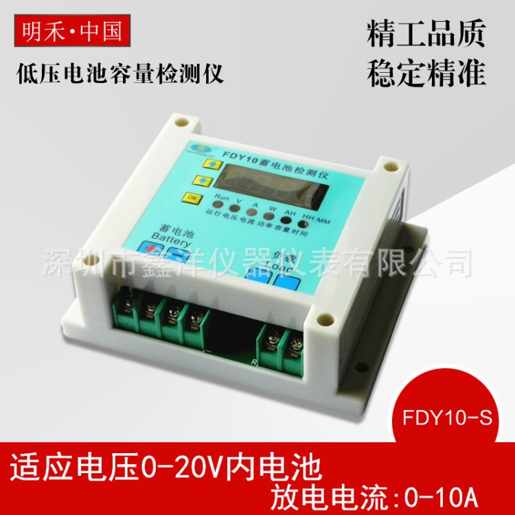 批發(fā)；蓄電池容量檢測儀,10A 放電儀,1-20V電池適用,電子負(fù)載