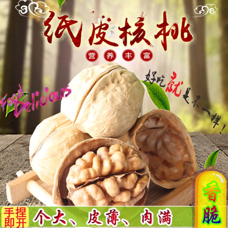 新疆紙皮核桃原味核桃500g散貨新疆紙皮核桃仁散裝特產(chǎn)包郵批發(fā)