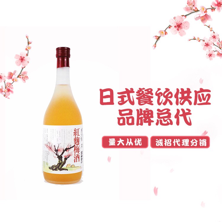 日本原裝 四天里香梅 紅曲梅酒720ml 日式酒水批發