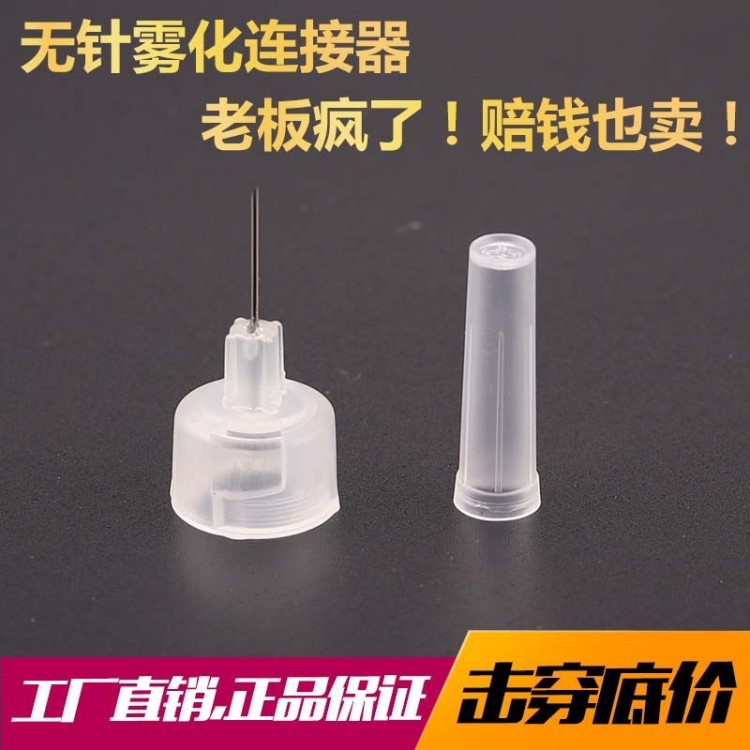 安瓿頭轉換器轉移器安瓶頭安布頭安瓿瓶取液器安瓿頭連接器取藥器