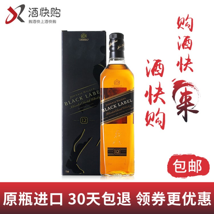 黑方威士忌700ml  尊尼獲加黑方黑牌威士忌 黑牌洋酒整箱批發(fā)